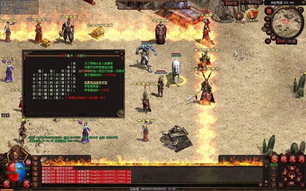 图片[66]-落霞起源·普天重铸-全屏神火凤-凤凰化龙-神器重铸