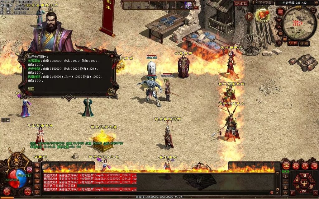 图片[69]-落霞起源·普天重铸-全屏神火凤-凤凰化龙-神器重铸