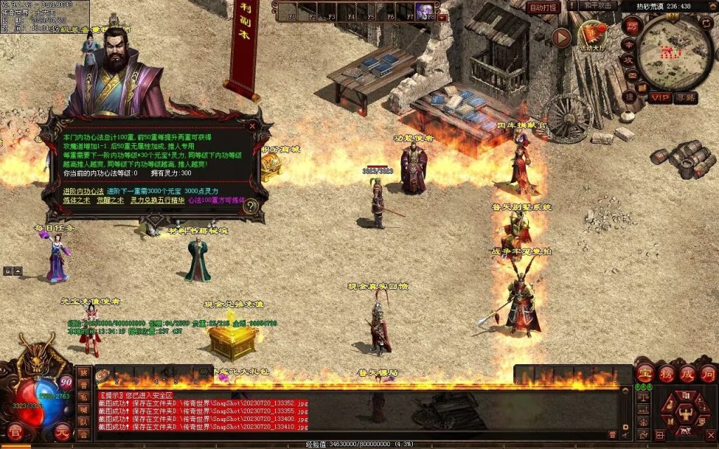 图片[72]-落霞起源·普天重铸-全屏神火凤-凤凰化龙-神器重铸