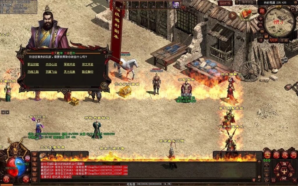 图片[76]-落霞起源·普天重铸-全屏神火凤-凤凰化龙-神器重铸