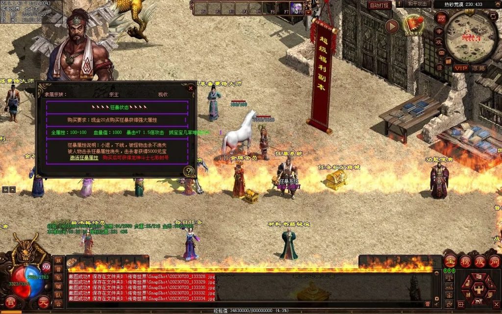 图片[79]-落霞起源·普天重铸-全屏神火凤-凤凰化龙-神器重铸