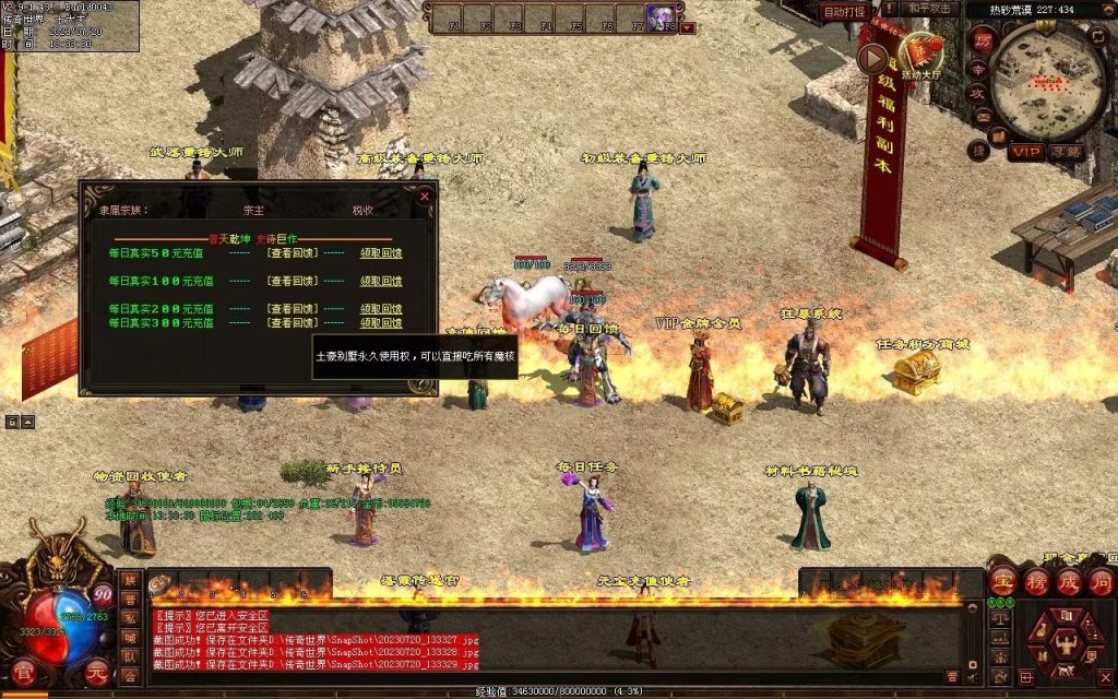 图片[82]-落霞起源·普天重铸-全屏神火凤-凤凰化龙-神器重铸