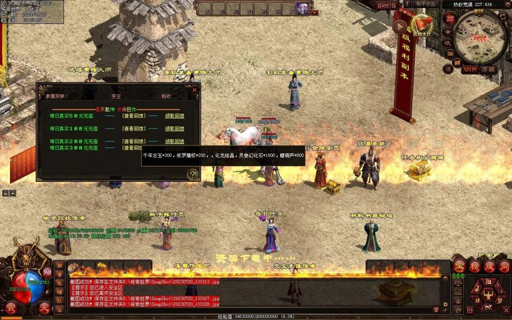 图片[83]-落霞起源·普天重铸-全屏神火凤-凤凰化龙-神器重铸