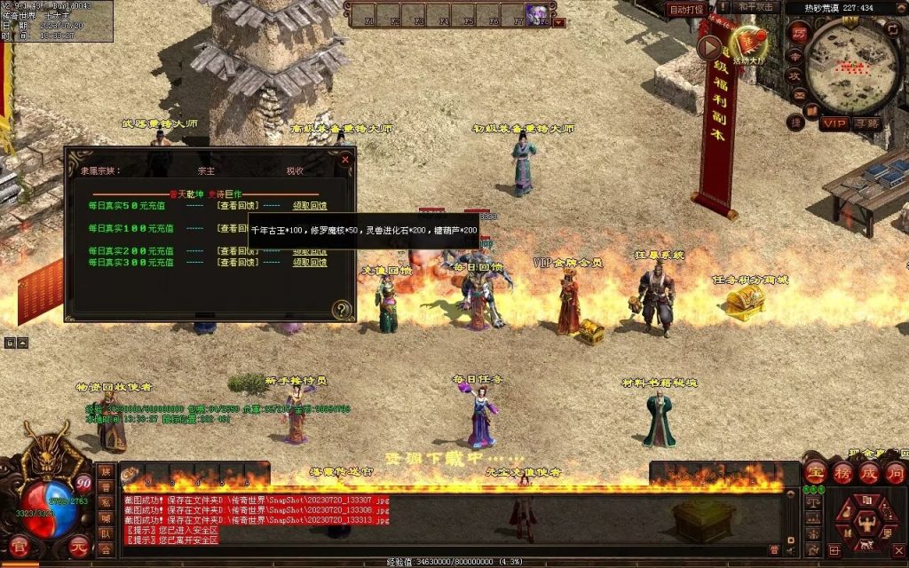 图片[85]-落霞起源·普天重铸-全屏神火凤-凤凰化龙-神器重铸