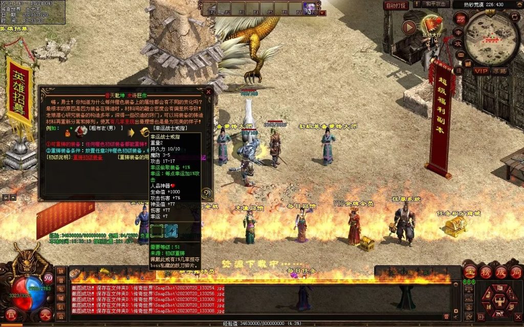 图片[86]-落霞起源·普天重铸-全屏神火凤-凤凰化龙-神器重铸