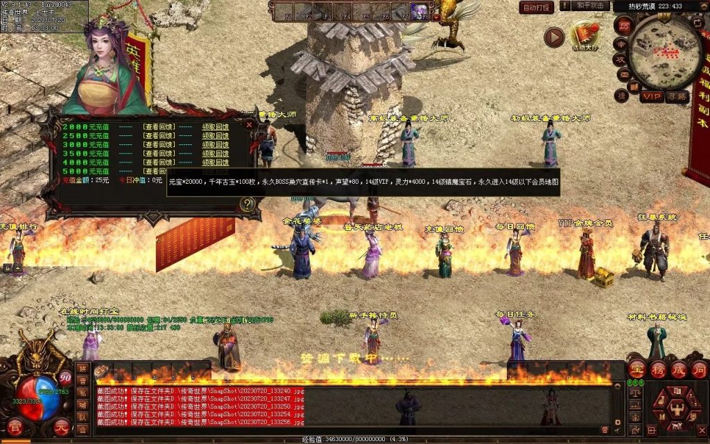 图片[89]-落霞起源·普天重铸-全屏神火凤-凤凰化龙-神器重铸