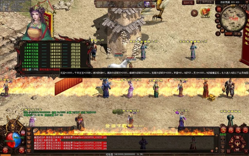 图片[91]-落霞起源·普天重铸-全屏神火凤-凤凰化龙-神器重铸