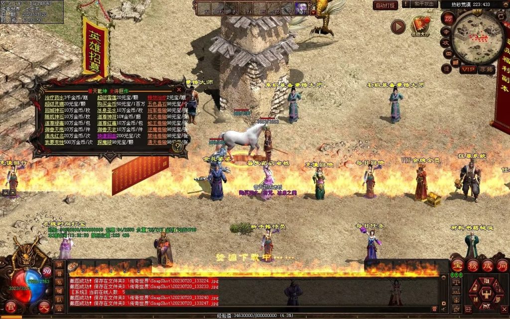 图片[92]-落霞起源·普天重铸-全屏神火凤-凤凰化龙-神器重铸