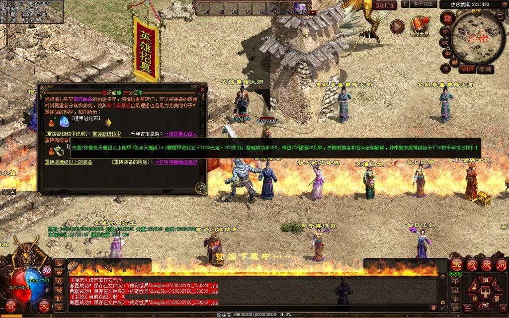 图片[93]-落霞起源·普天重铸-全屏神火凤-凤凰化龙-神器重铸