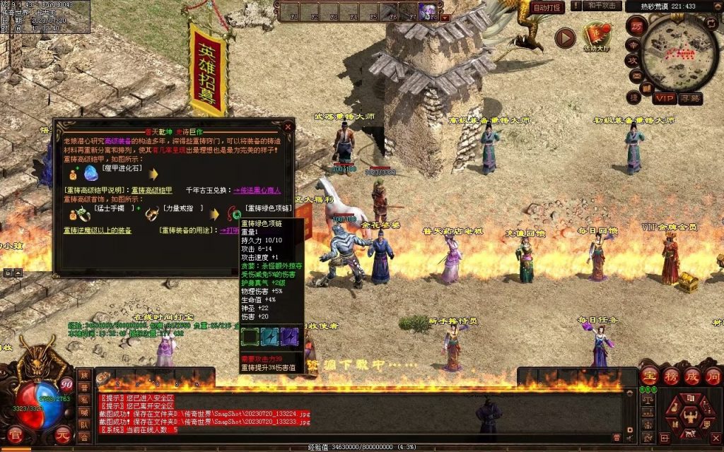 图片[94]-落霞起源·普天重铸-全屏神火凤-凤凰化龙-神器重铸