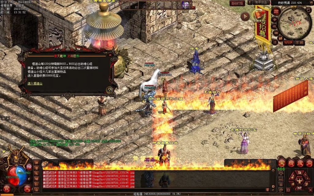 图片[101]-落霞起源·普天重铸-全屏神火凤-凤凰化龙-神器重铸