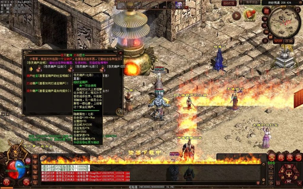 图片[105]-落霞起源·普天重铸-全屏神火凤-凤凰化龙-神器重铸