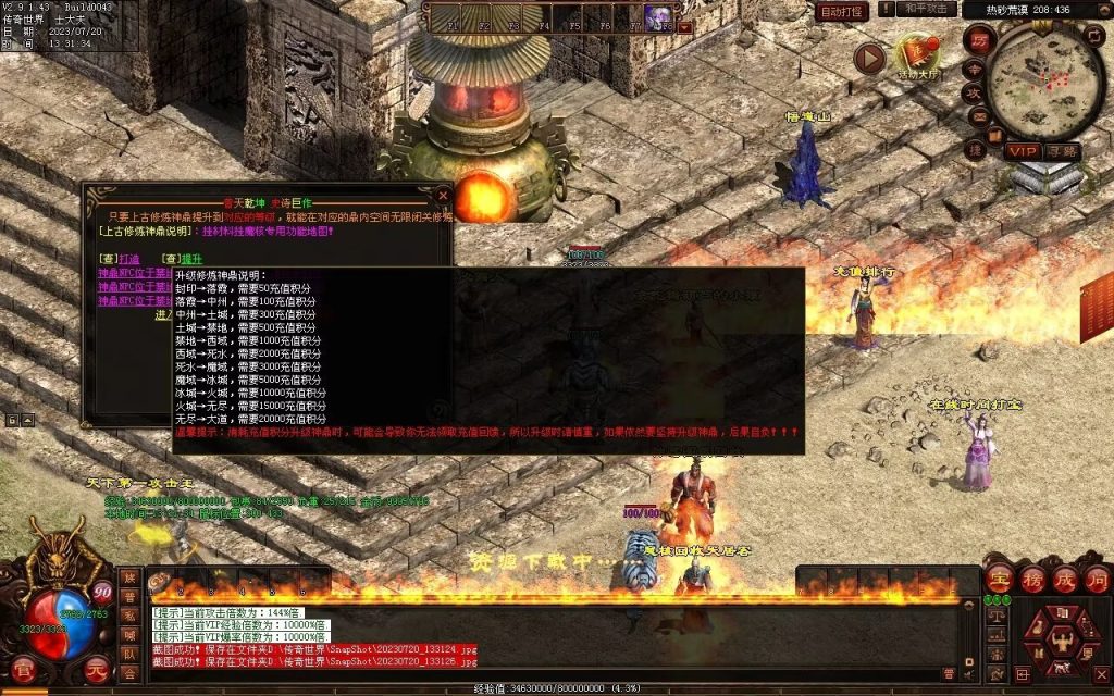 图片[106]-落霞起源·普天重铸-全屏神火凤-凤凰化龙-神器重铸