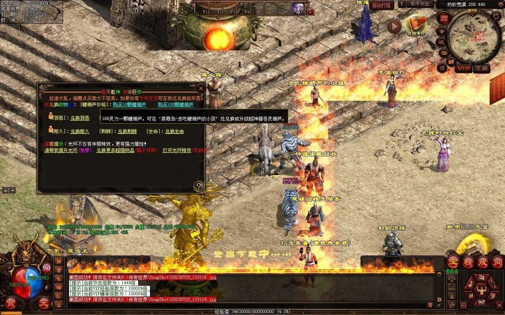 图片[107]-落霞起源·普天重铸-全屏神火凤-凤凰化龙-神器重铸