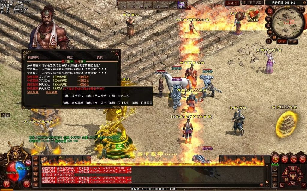 图片[110]-落霞起源·普天重铸-全屏神火凤-凤凰化龙-神器重铸