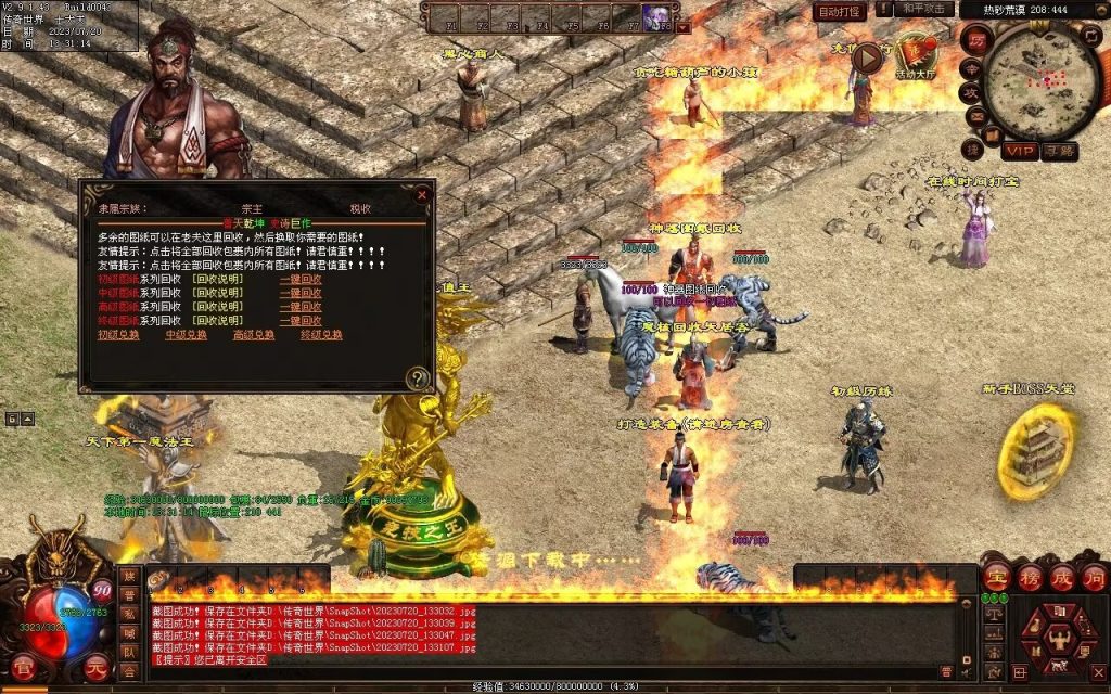 图片[112]-落霞起源·普天重铸-全屏神火凤-凤凰化龙-神器重铸