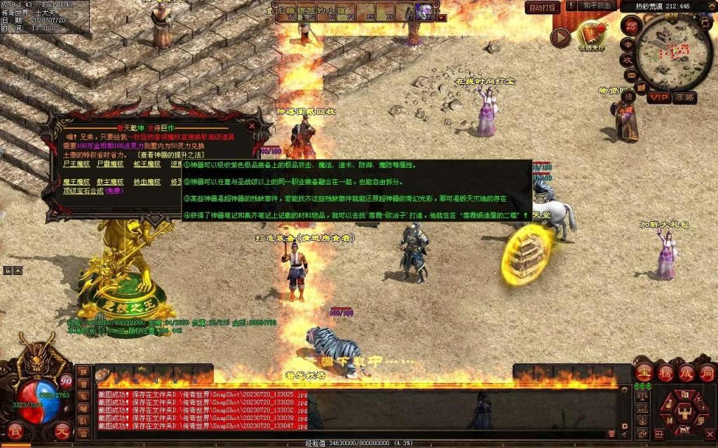 图片[113]-落霞起源·普天重铸-全屏神火凤-凤凰化龙-神器重铸