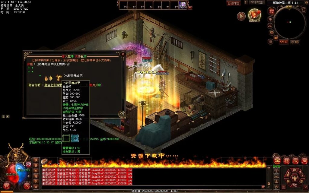 图片[114]-落霞起源·普天重铸-全屏神火凤-凤凰化龙-神器重铸