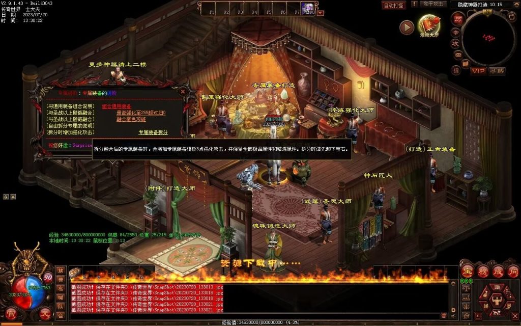 图片[119]-落霞起源·普天重铸-全屏神火凤-凤凰化龙-神器重铸