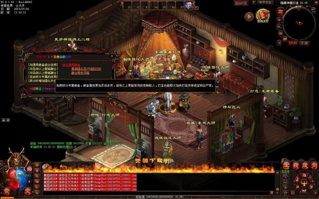 图片[120]-落霞起源·普天重铸-全屏神火凤-凤凰化龙-神器重铸