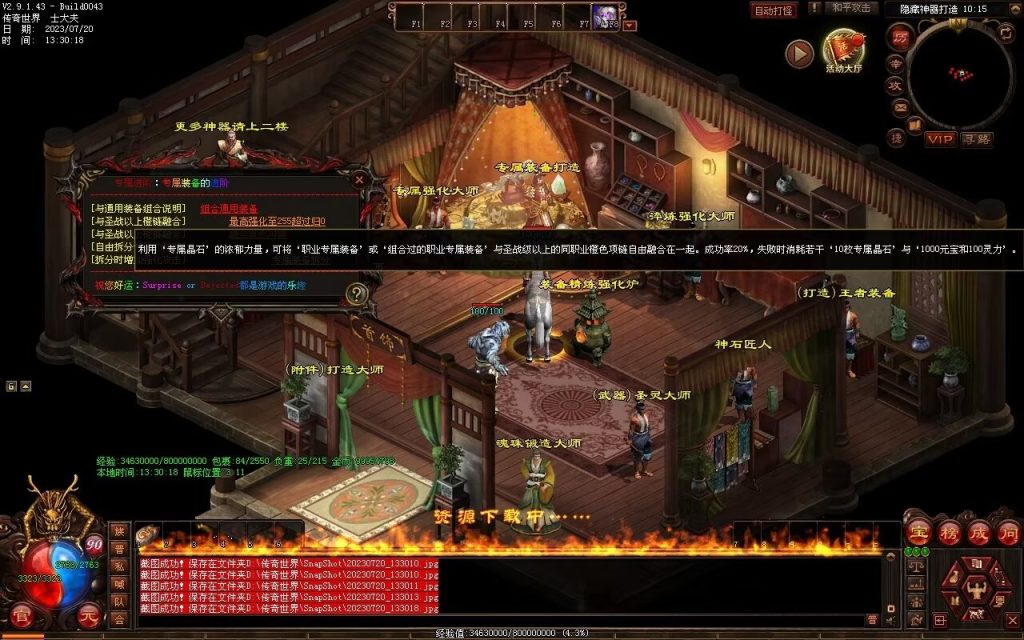 图片[121]-落霞起源·普天重铸-全屏神火凤-凤凰化龙-神器重铸