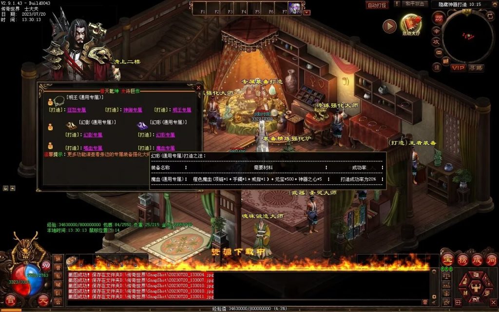 图片[122]-落霞起源·普天重铸-全屏神火凤-凤凰化龙-神器重铸