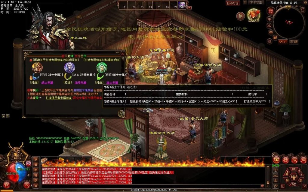 图片[125]-落霞起源·普天重铸-全屏神火凤-凤凰化龙-神器重铸