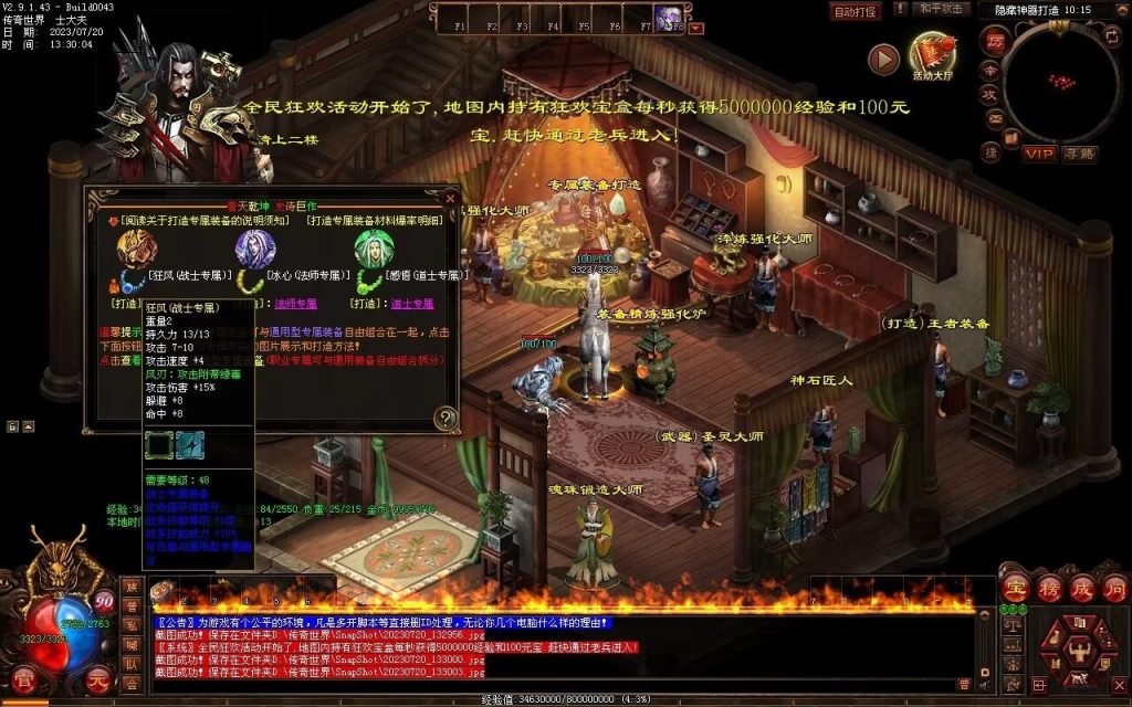 图片[126]-落霞起源·普天重铸-全屏神火凤-凤凰化龙-神器重铸