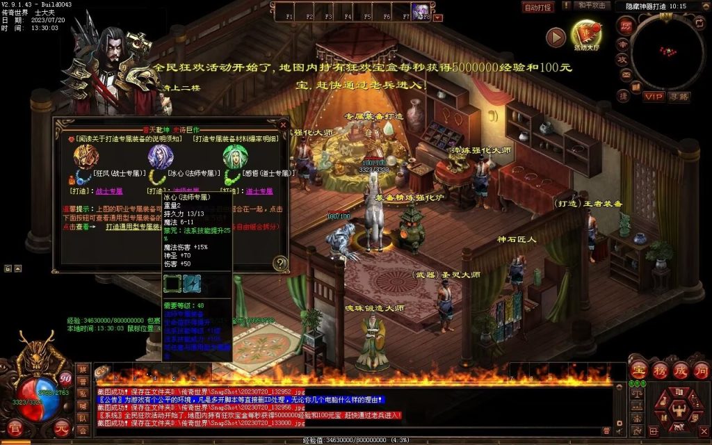 图片[127]-落霞起源·普天重铸-全屏神火凤-凤凰化龙-神器重铸