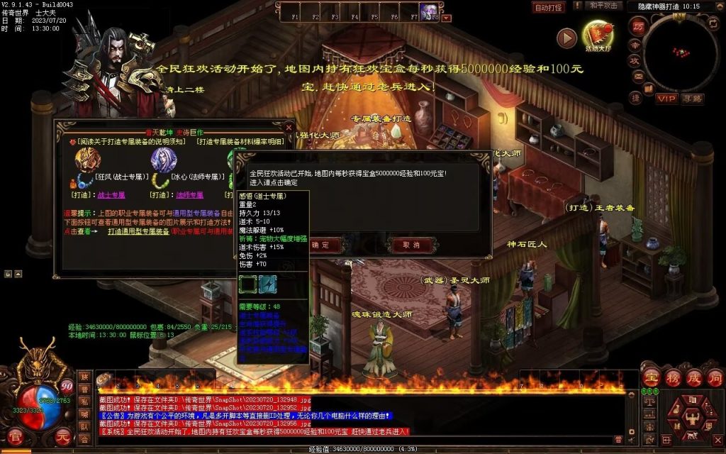 图片[128]-落霞起源·普天重铸-全屏神火凤-凤凰化龙-神器重铸