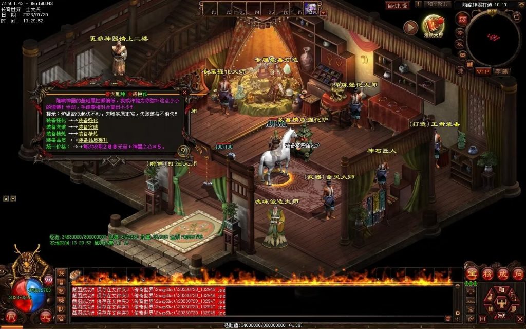 图片[130]-落霞起源·普天重铸-全屏神火凤-凤凰化龙-神器重铸