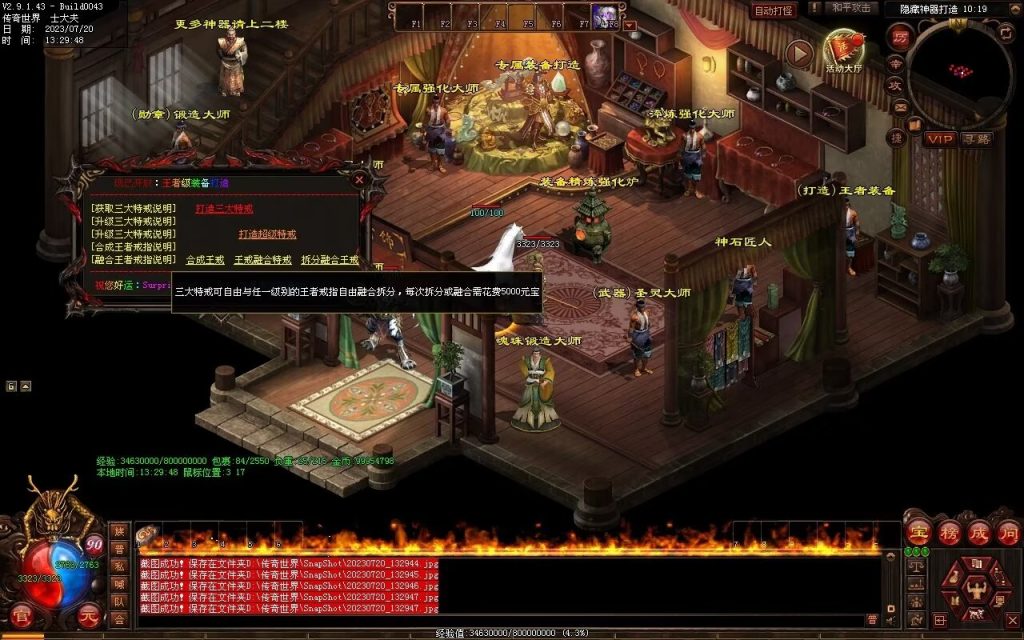 图片[131]-落霞起源·普天重铸-全屏神火凤-凤凰化龙-神器重铸