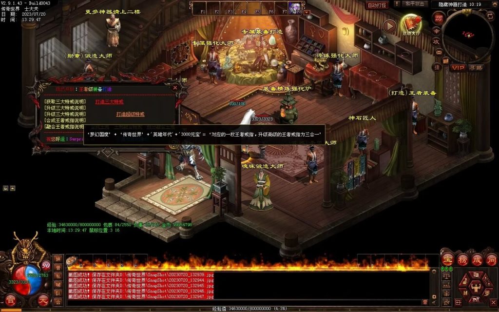 图片[132]-落霞起源·普天重铸-全屏神火凤-凤凰化龙-神器重铸