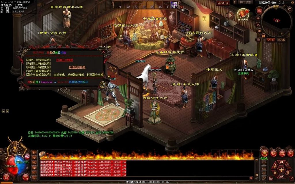 图片[135]-落霞起源·普天重铸-全屏神火凤-凤凰化龙-神器重铸