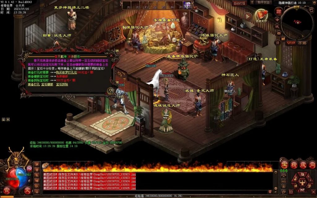 图片[136]-落霞起源·普天重铸-全屏神火凤-凤凰化龙-神器重铸