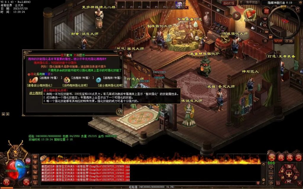 图片[139]-落霞起源·普天重铸-全屏神火凤-凤凰化龙-神器重铸