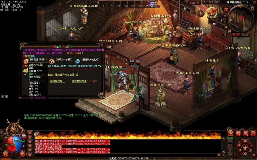 图片[142]-落霞起源·普天重铸-全屏神火凤-凤凰化龙-神器重铸