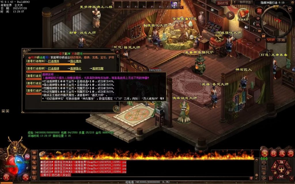 图片[144]-落霞起源·普天重铸-全屏神火凤-凤凰化龙-神器重铸