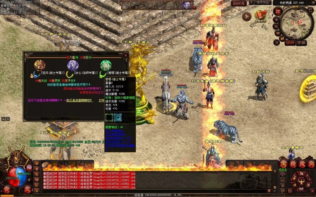 图片[145]-落霞起源·普天重铸-全屏神火凤-凤凰化龙-神器重铸