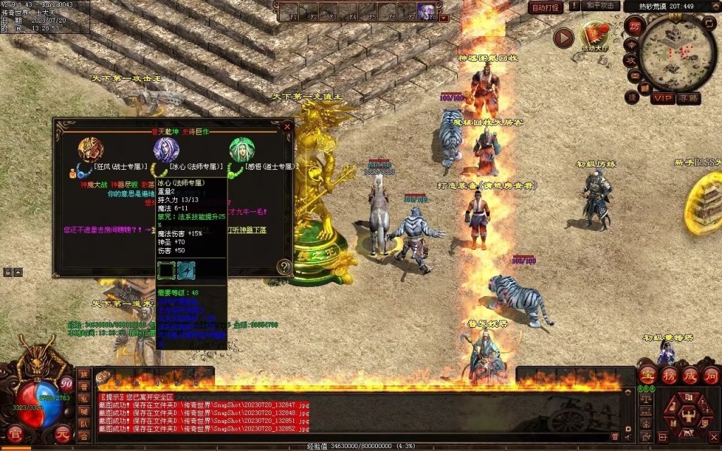 图片[146]-落霞起源·普天重铸-全屏神火凤-凤凰化龙-神器重铸