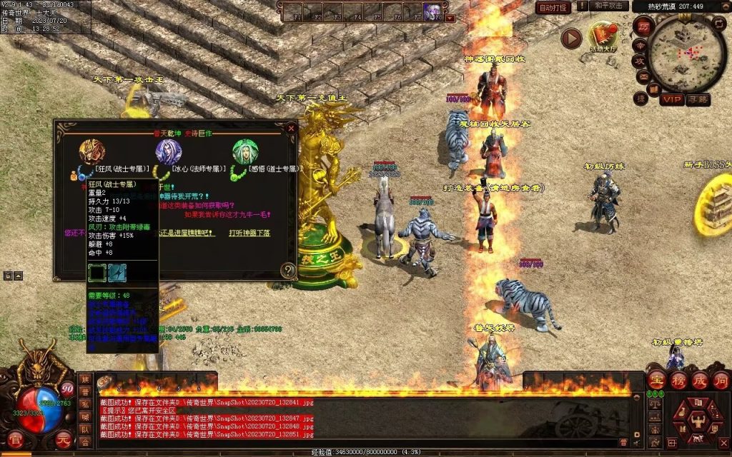 图片[147]-落霞起源·普天重铸-全屏神火凤-凤凰化龙-神器重铸