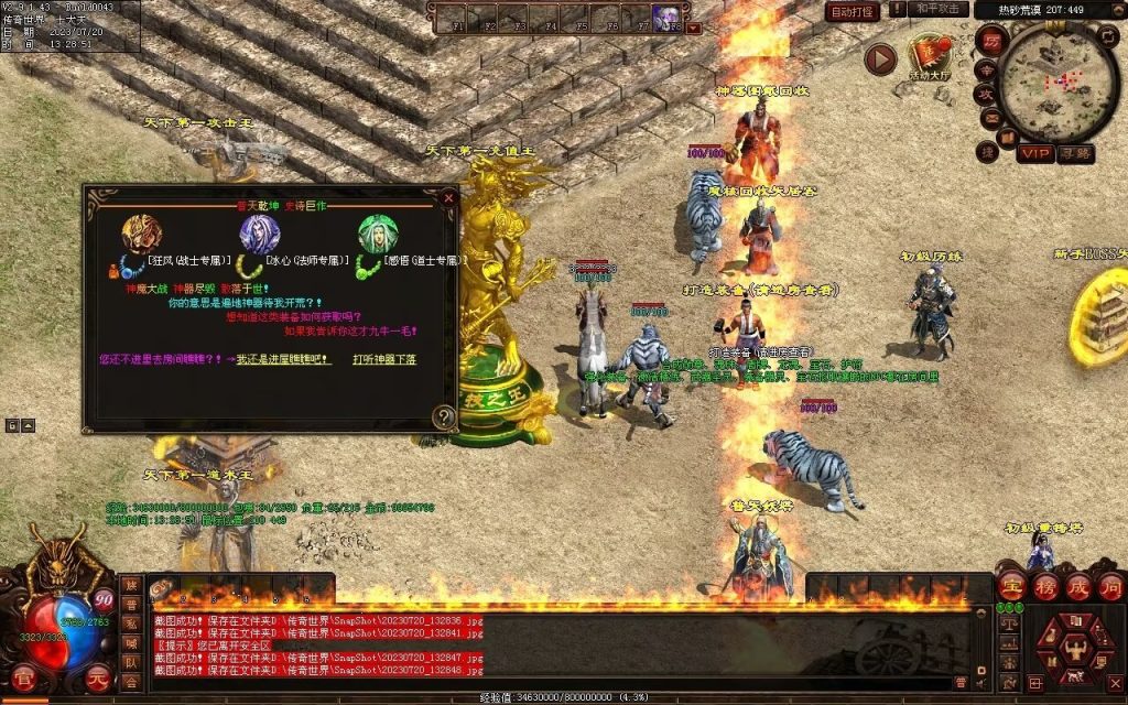 图片[148]-落霞起源·普天重铸-全屏神火凤-凤凰化龙-神器重铸