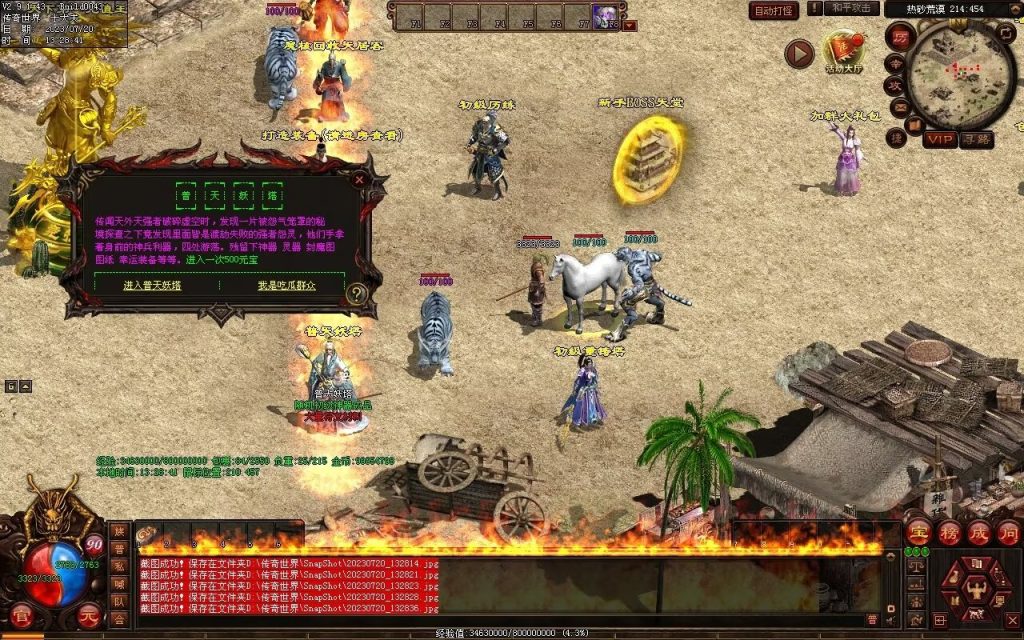 图片[151]-落霞起源·普天重铸-全屏神火凤-凤凰化龙-神器重铸