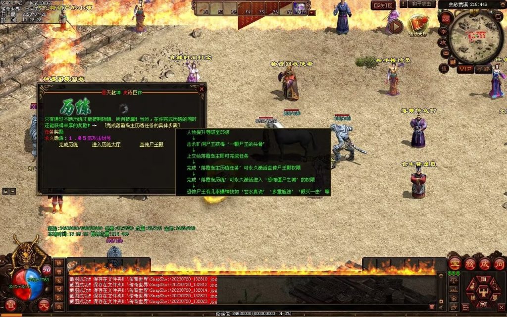 图片[153]-落霞起源·普天重铸-全屏神火凤-凤凰化龙-神器重铸