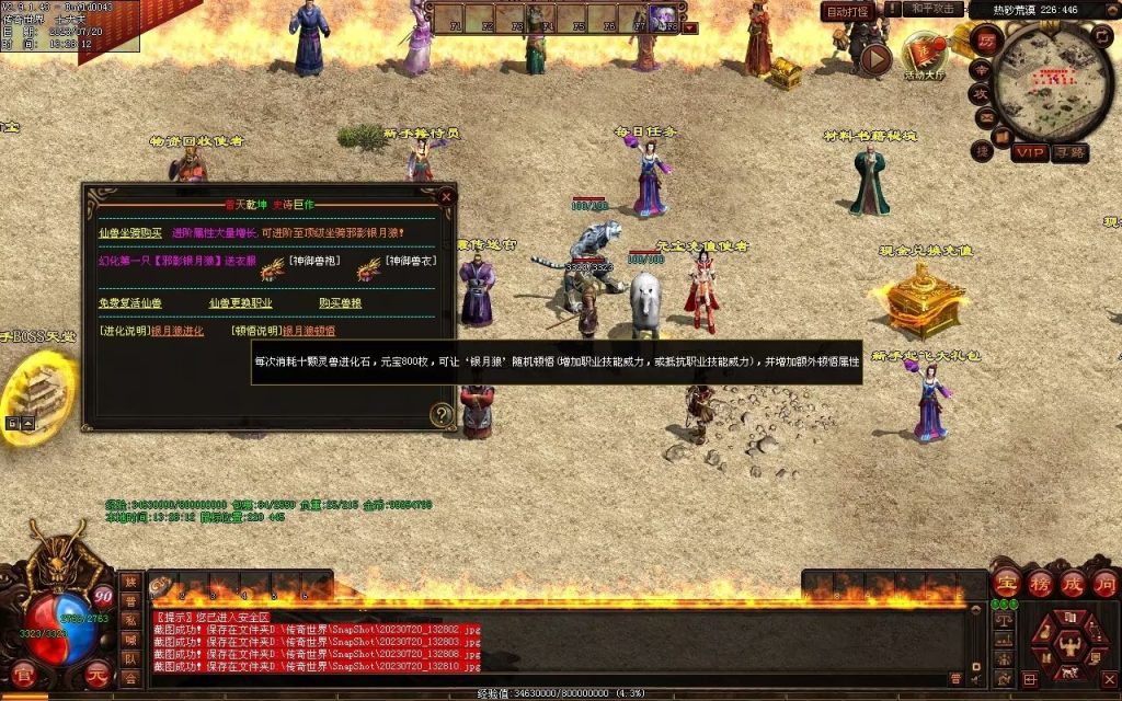 图片[157]-落霞起源·普天重铸-全屏神火凤-凤凰化龙-神器重铸