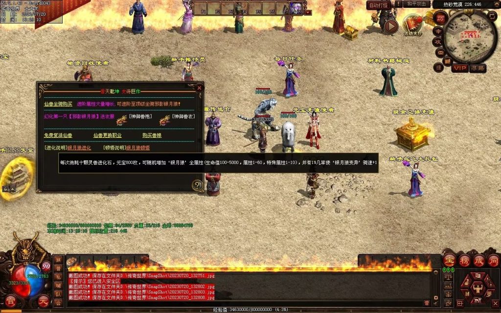 图片[158]-落霞起源·普天重铸-全屏神火凤-凤凰化龙-神器重铸