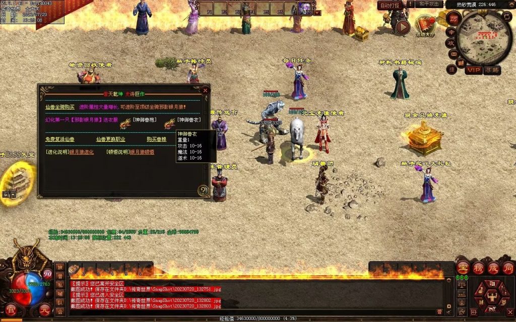 图片[159]-落霞起源·普天重铸-全屏神火凤-凤凰化龙-神器重铸