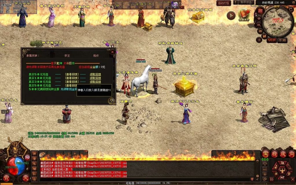 图片[164]-落霞起源·普天重铸-全屏神火凤-凤凰化龙-神器重铸