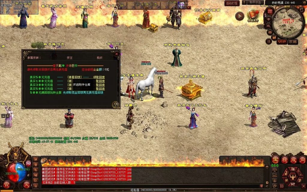 图片[165]-落霞起源·普天重铸-全屏神火凤-凤凰化龙-神器重铸