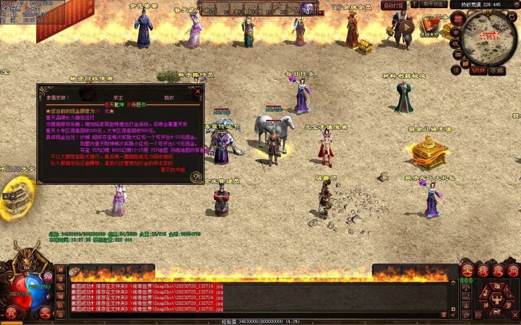 图片[166]-落霞起源·普天重铸-全屏神火凤-凤凰化龙-神器重铸